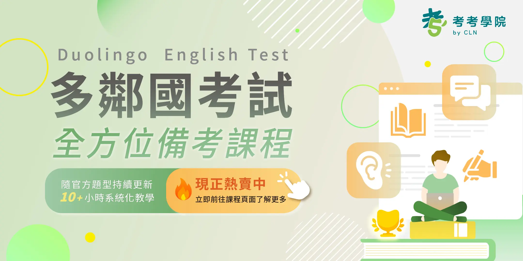 Det全方位備考 2比1