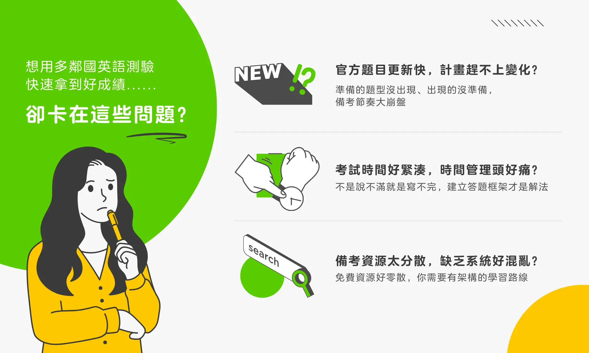 Det 課程文案圖 2