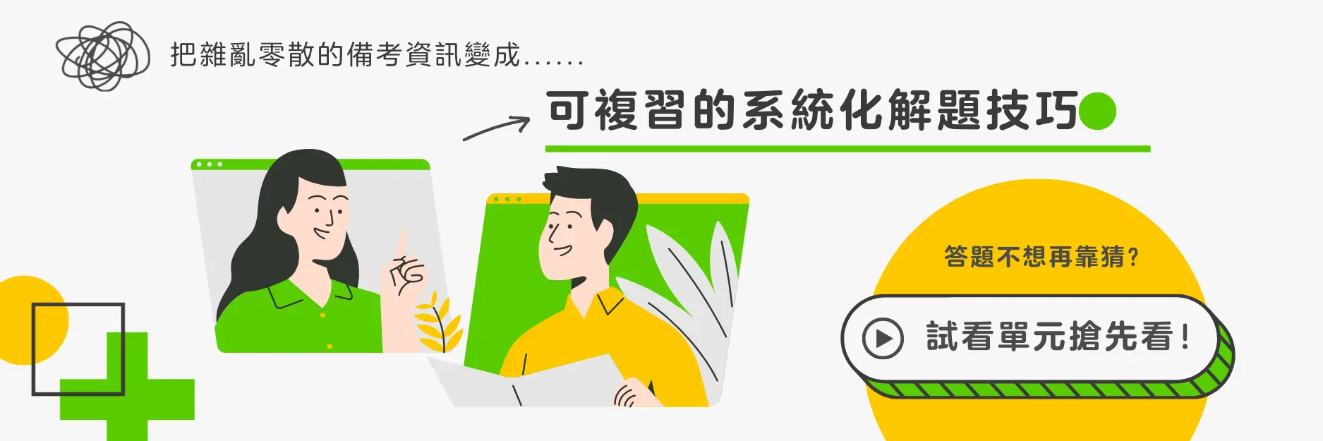 Det 課程文案圖 3