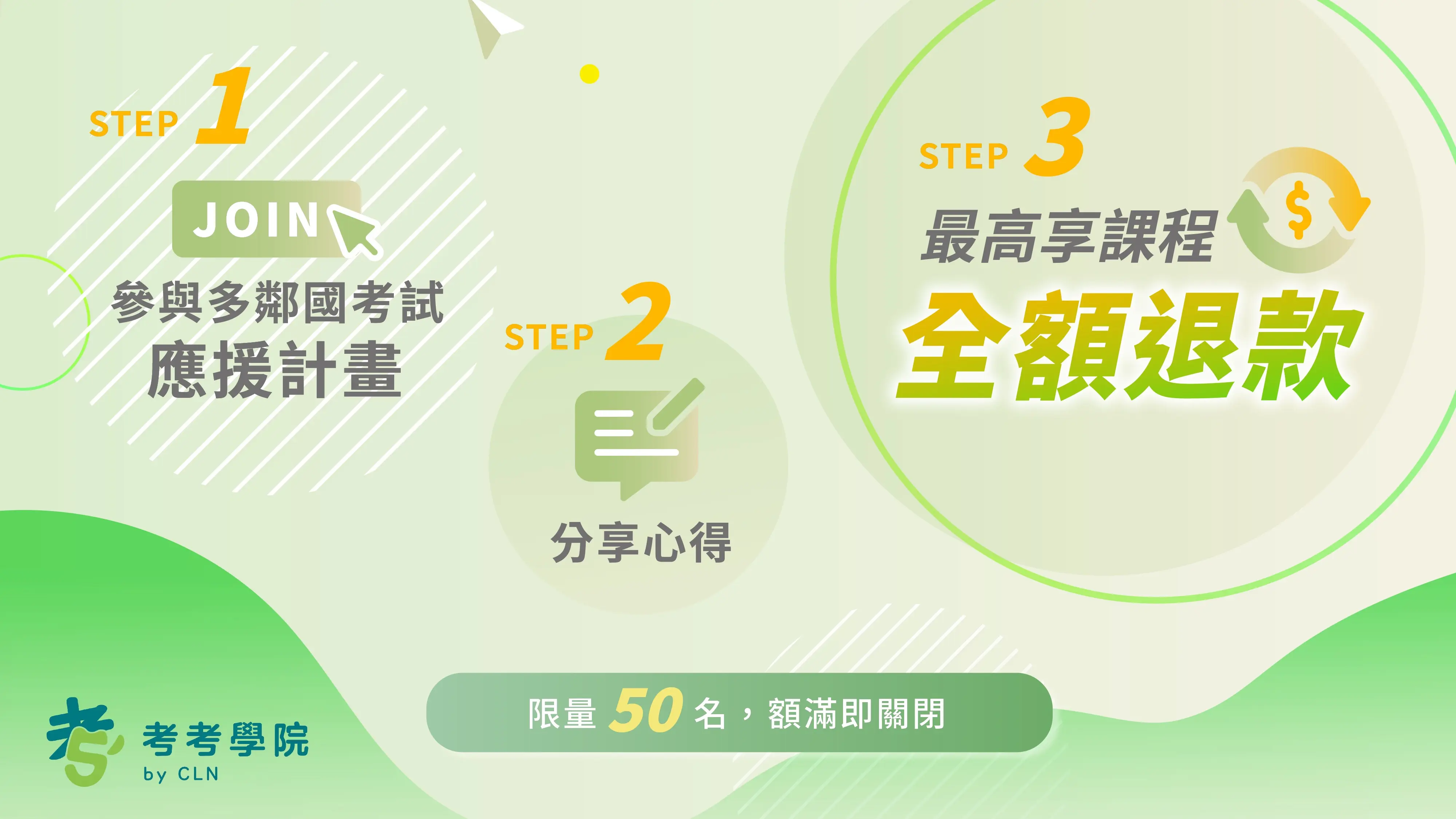 Det全方位備考2 方案圖