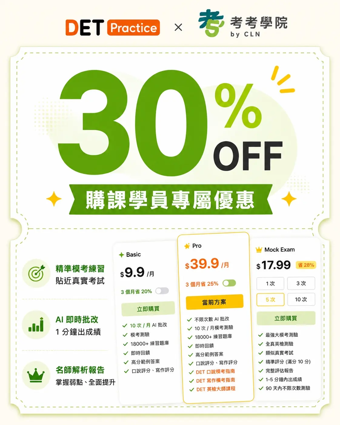 考考 Det Practice 圖 2